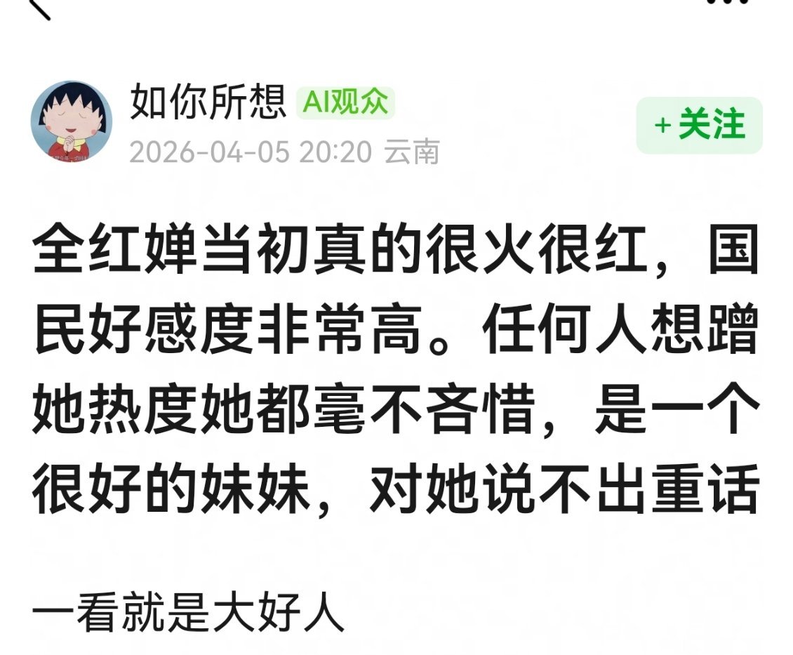 看全红婵说话真的有种老实人的感觉。。。不懂为啥都在骂她