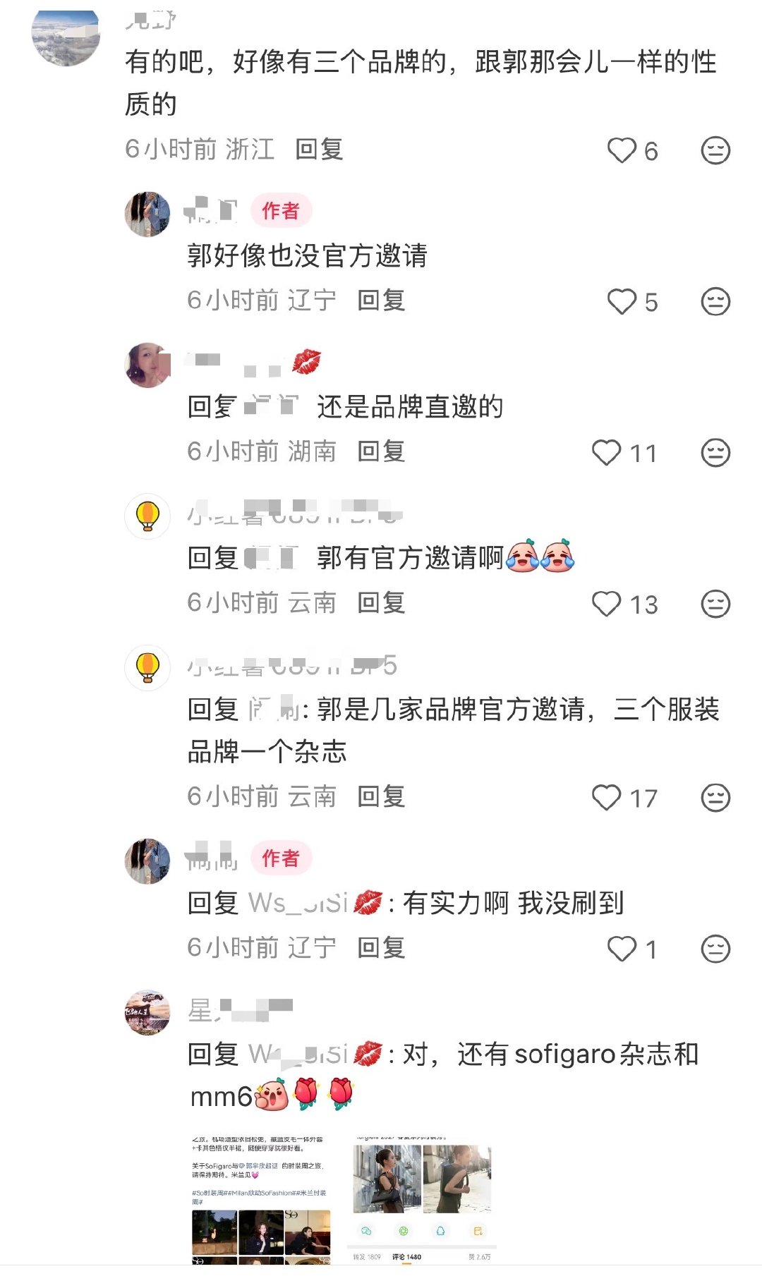 郭宇欣去米兰时装周是正儿八经的品牌邀约哦​