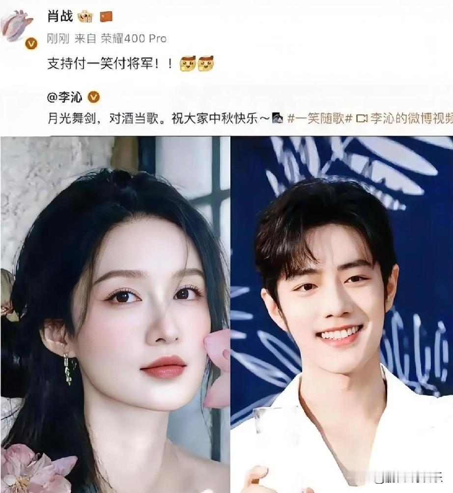 肖战为何力挺李沁新剧《一笑随歌》，背后有何深意？肖战近日为李沁新剧《一笑随歌》