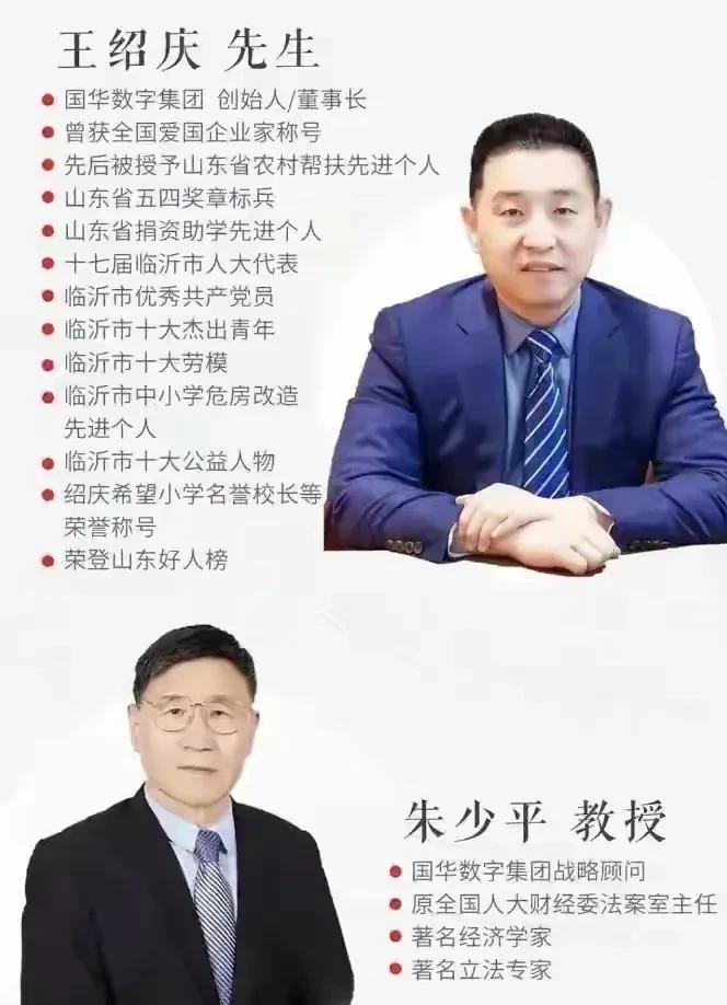 临沂树拍集团暴雷和工行2.45亿存款不翼而飞案件，实际上是一个案件！事件的背后，