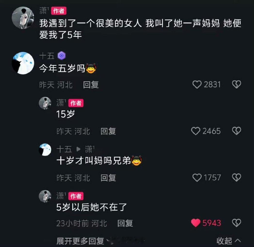 这个十五半夜醒来都要给自己一个大嘴巴子[狗头]