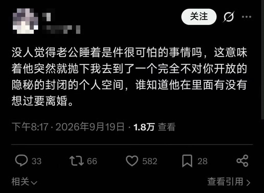 莪的占有欲就这样：​​​