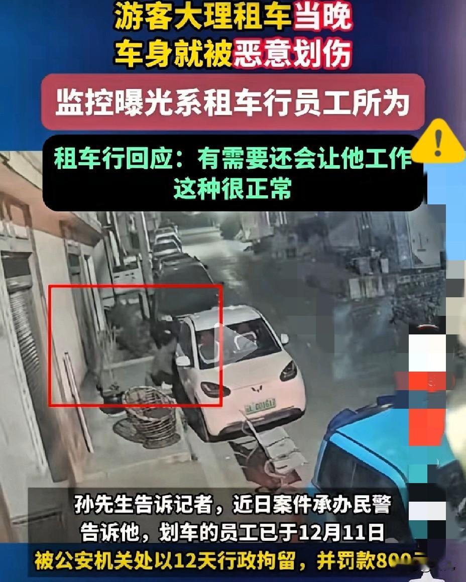 你敢信？去大理看风花雪月，居然能被租车行的套路喂一肚子气！这事儿根本不是单