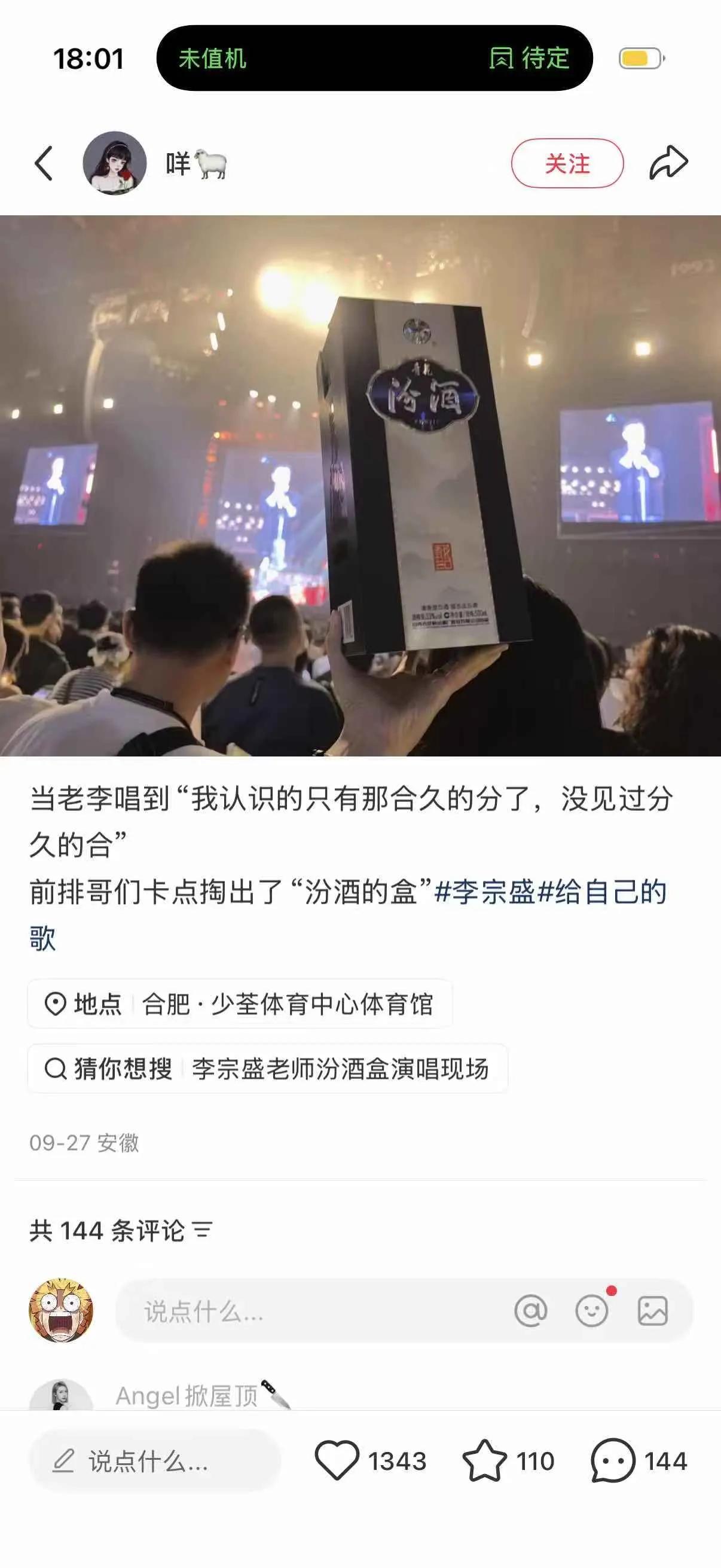 哈哈哈哈，你就说汾酒行不行[狗头]