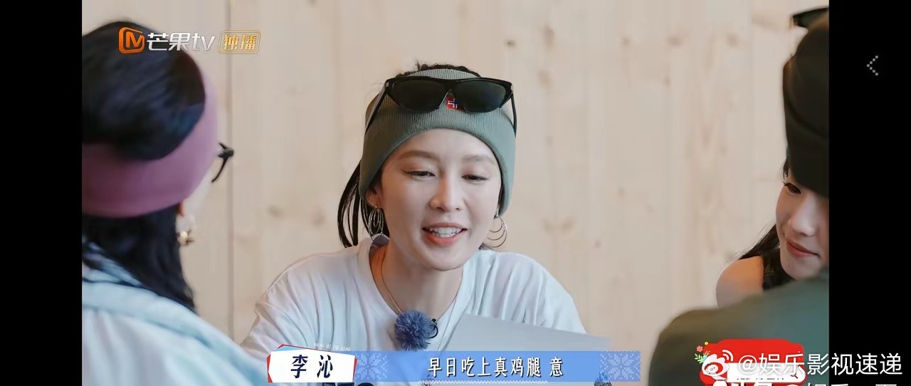 张晚意对李沁的祝福是“to四儿，早日吃上“真鸡腿”。”这话一出大家都莫名其妙，什