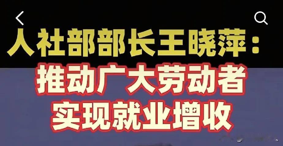 两会再传2大好消息！你的工资有可能要涨了！1.合理提高生产一线，技能人才