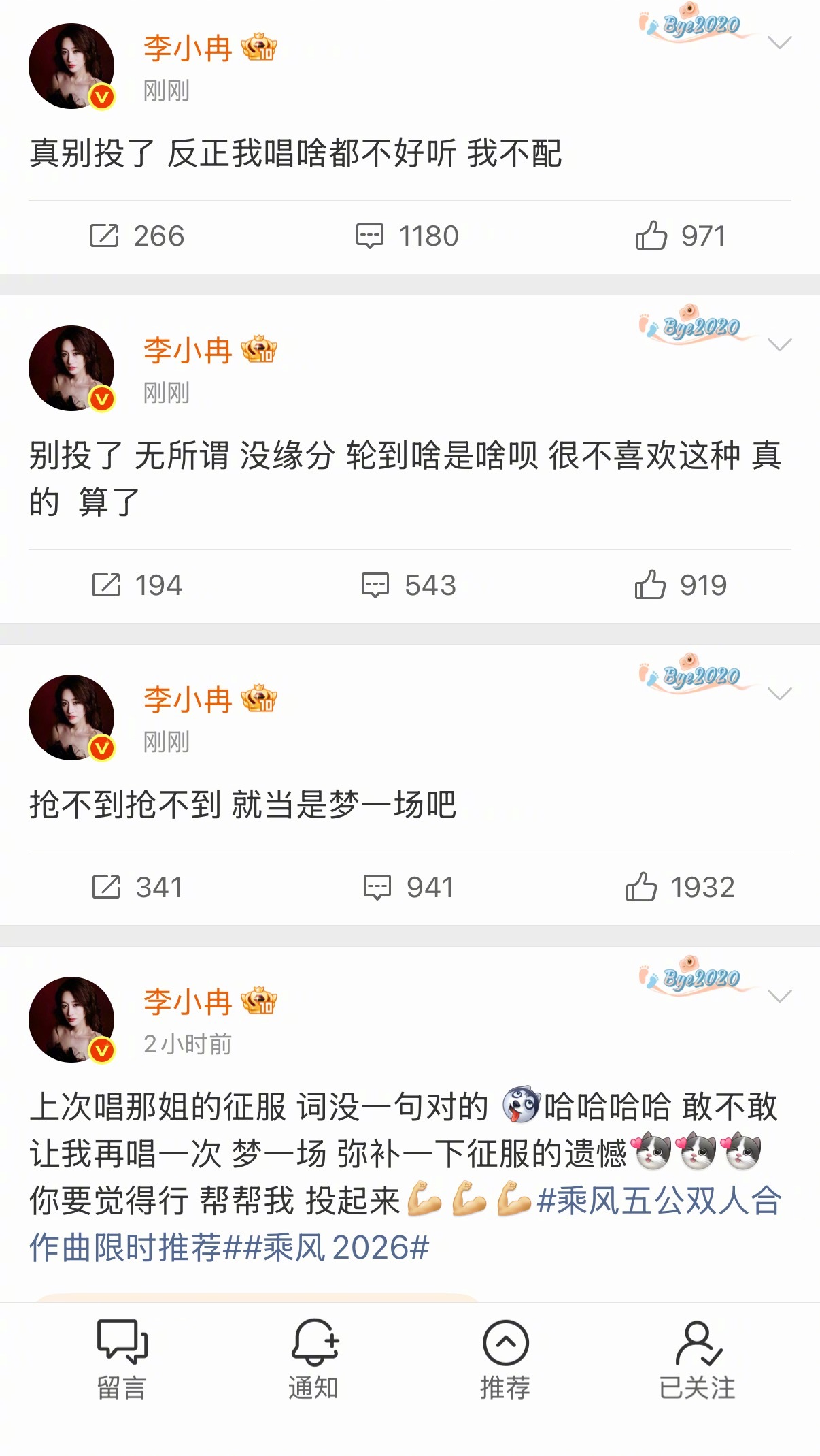 李小冉发文让大家不要投她了，说自己反正唱啥都不好听，说自己不配，说不喜欢这种，说