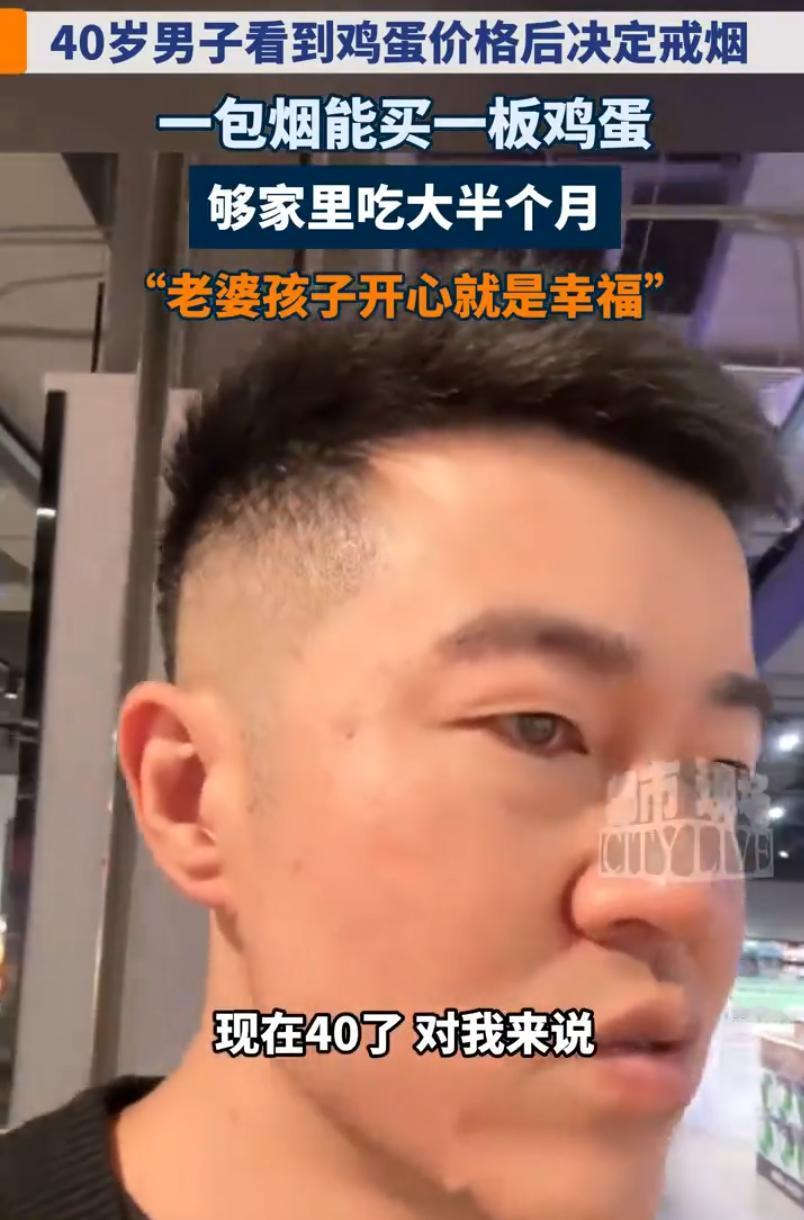 上海，一男子抽烟抽了十几年。家里老婆劝过，孩子嫌过，他自己也知道抽烟不好。但一直