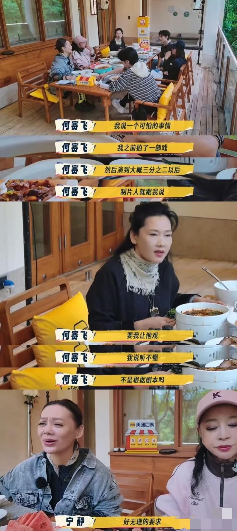 何赛飞竟然被要求给流量演员让戏！原来明星拍戏的圈子也是一个名利场啊。在《一路