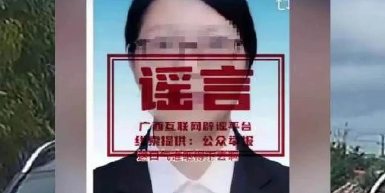 反转了，大反转了，证是假的！