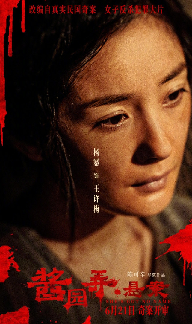 杨幂确认不会参加《酱园弄》路演