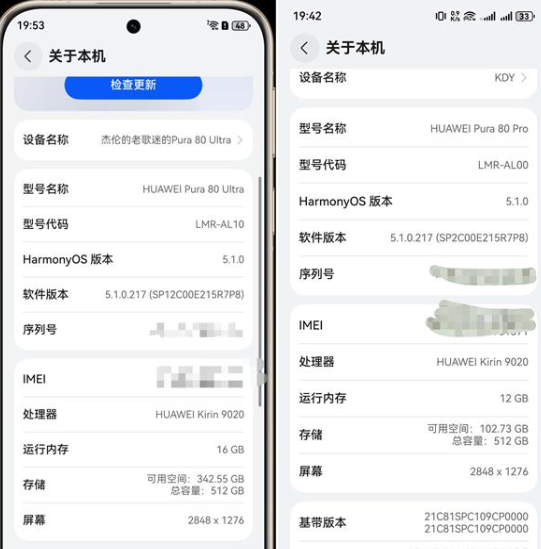 华为手机不再隐藏处理器型号，意味着国产芯片产业链所有短板均已补齐！华为Pur
