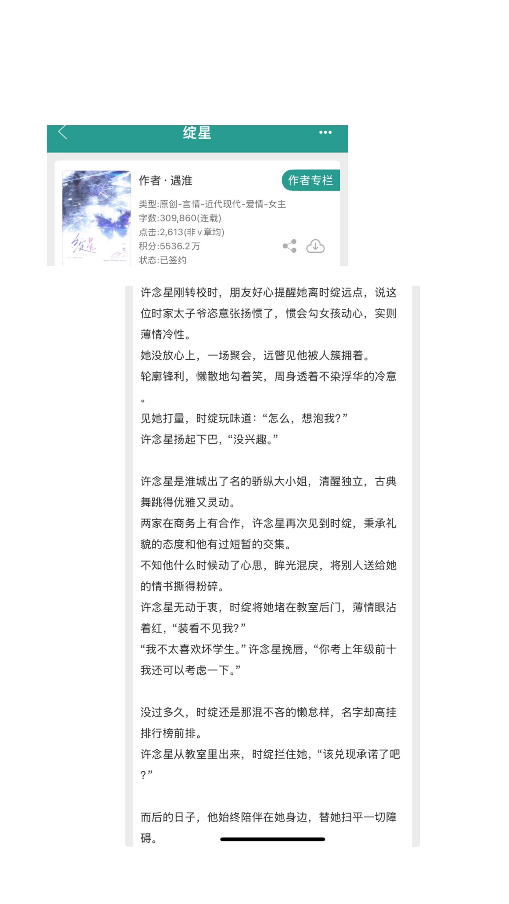 小说推荐 推文超好看小说 小说推文 小说