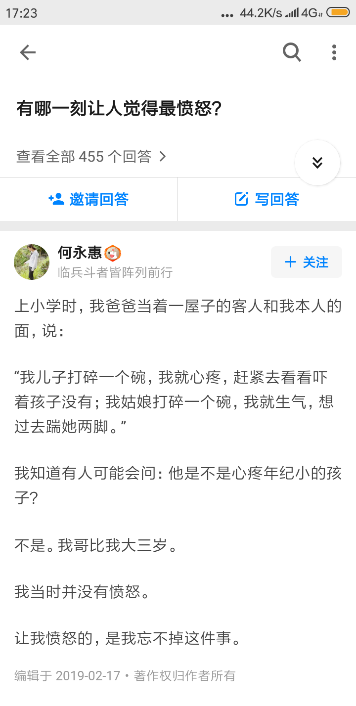 有哪一刻让人觉得最愤怒?