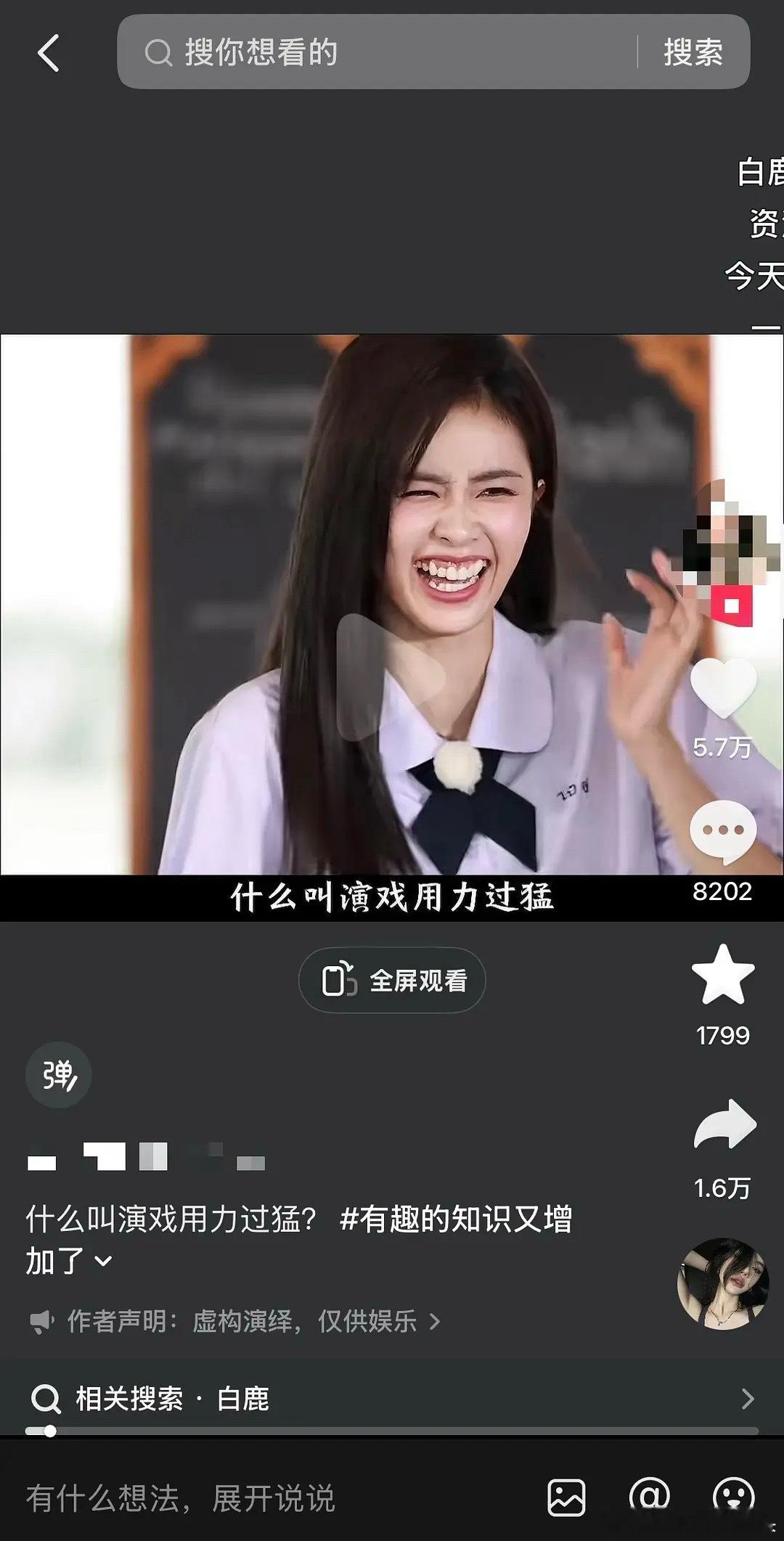窝🍍下沉路人风评怎么两极反转了？