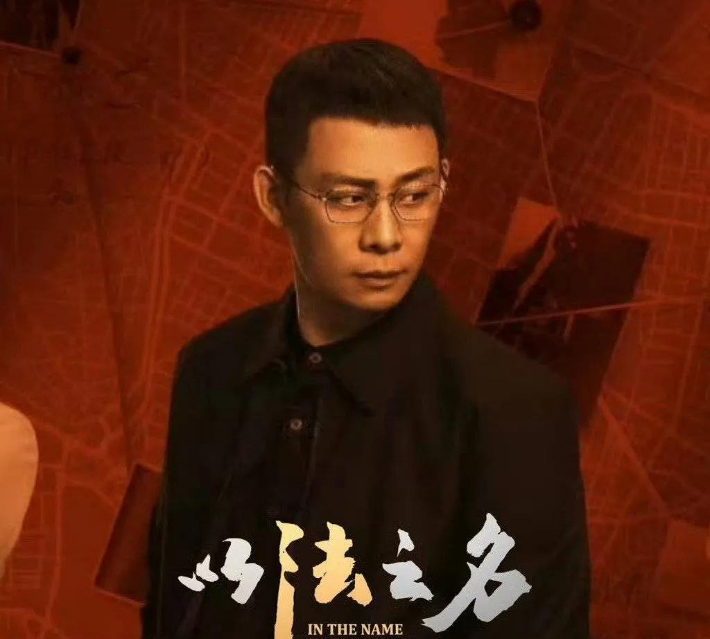 我不认为热播剧《以法之名》“烂尾”。别着急喷，听我解释。网友吐槽《以法之名》观