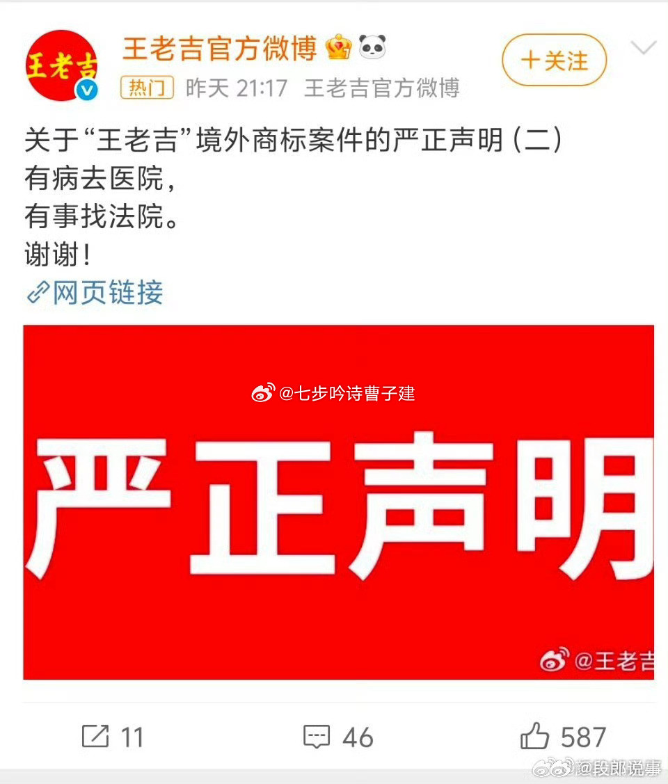 王老吉发文有病去医院有事找法院您又打起来了​​​