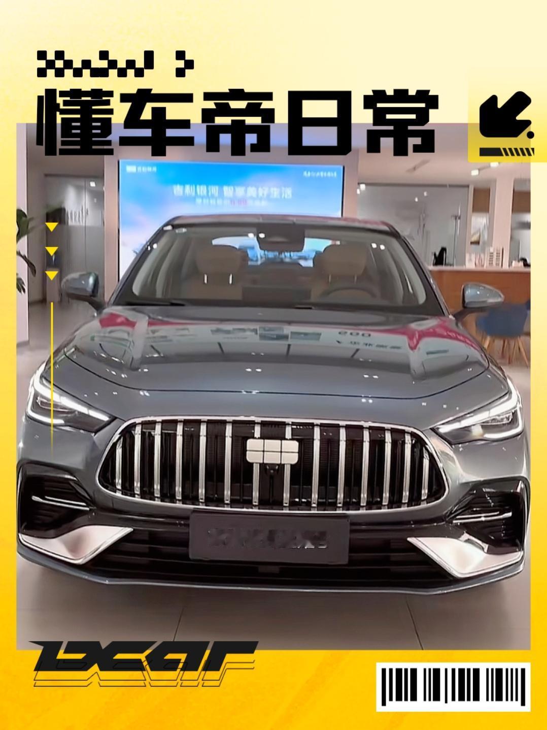 继续逛银河展厅，发现了一款外观最特别的车，就是银河星耀6。前前后后体验了一番，了