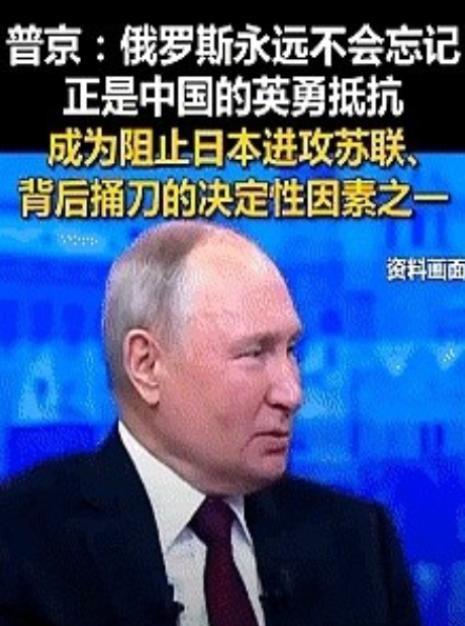 普京今天说的这句话，值得所有人注意。1937年抗日战争全面爆发，淞沪会战打响后