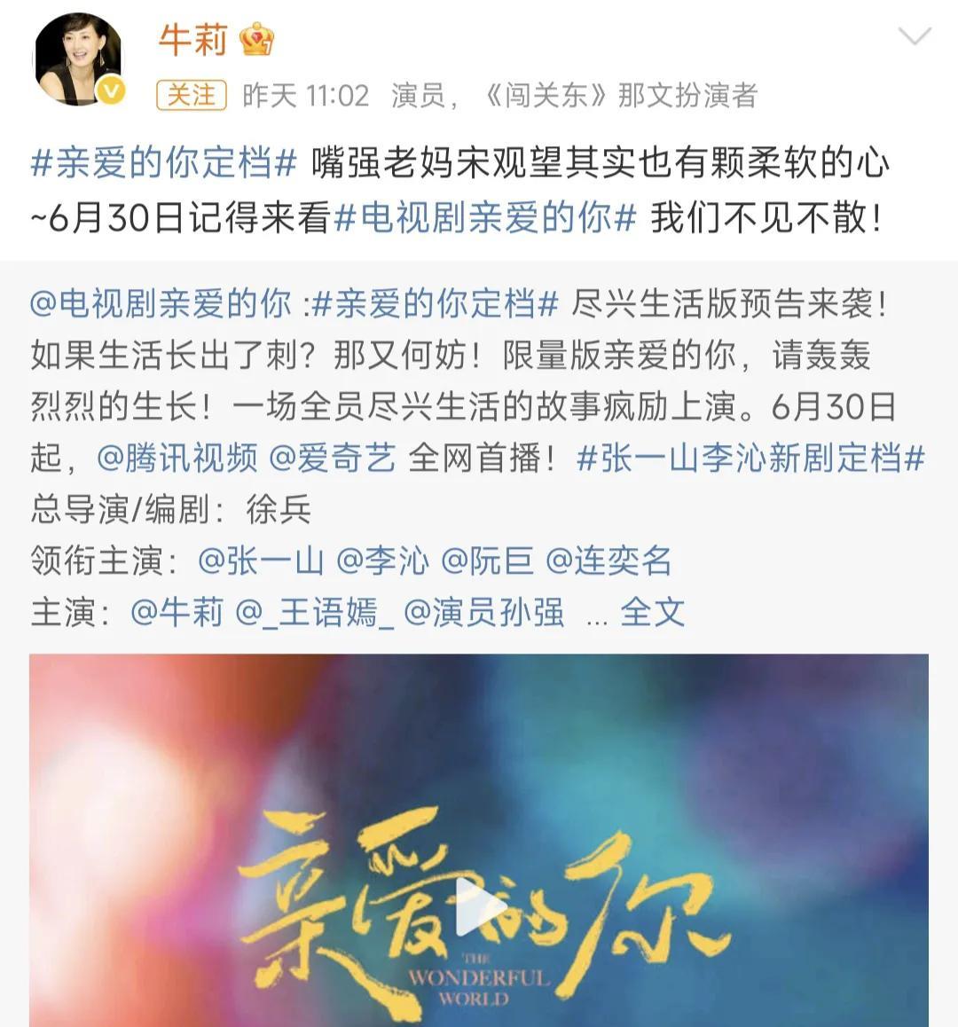 娱乐圈就没一个真正不care番位的！即使是“人淡如菊”的李沁。昨天，张一山李沁
