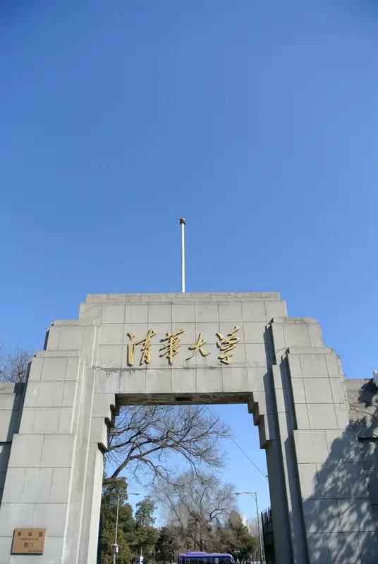 清华大学发布的2025届毕业生就业质量报告太有看头了。超86%毕业生投身国内重要