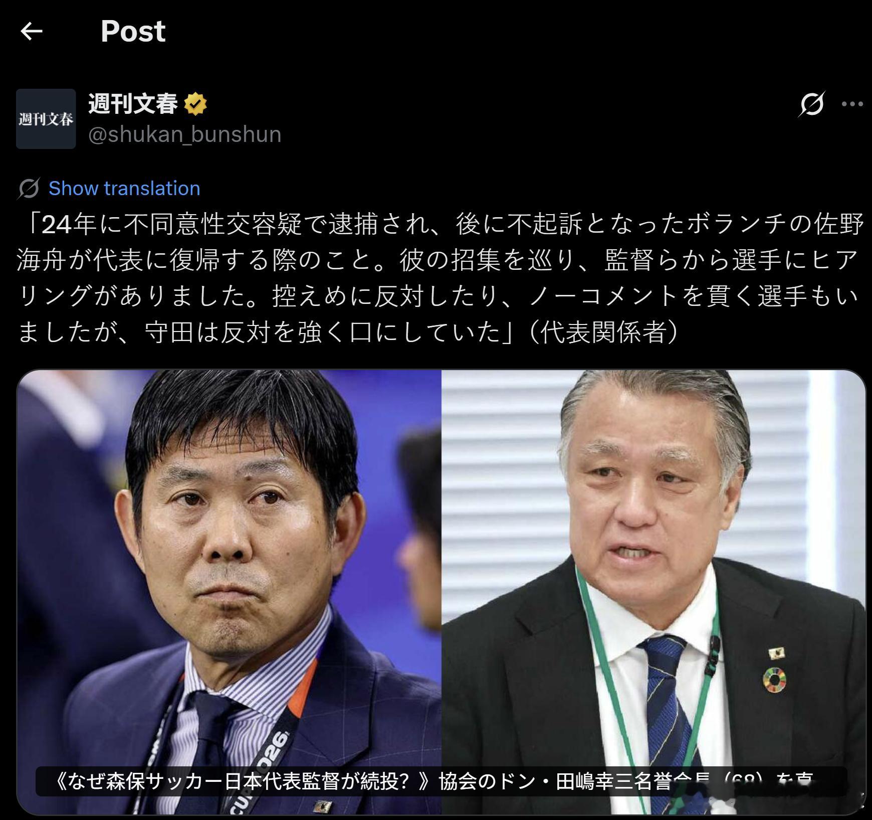 samuraiblue日本代表那么，大岩刚上任后，还能不能招集佐野海舟？如