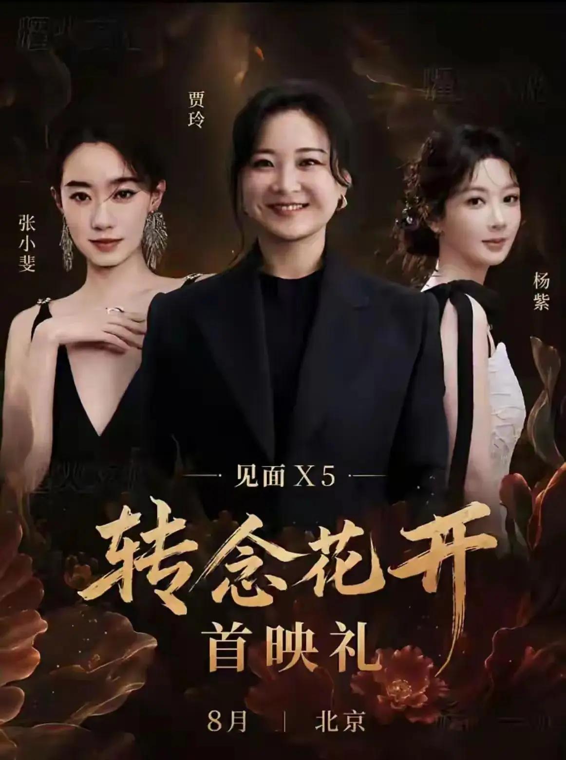 贾玲，很奇怪呀到底是害怕了还是学聪明了？怎么就捉摸不透她呢？贾玲为了
