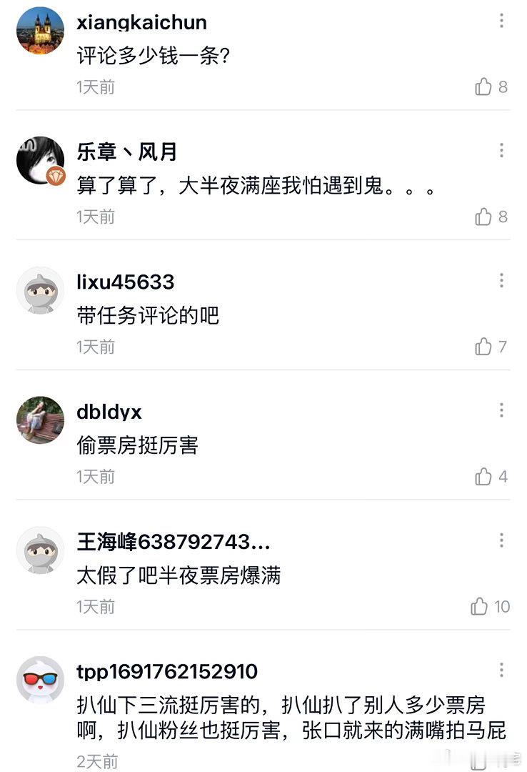 八仙反转上周末去看了，有很多意想不到的反转，确实不错。笑点也是有的，以一个很现