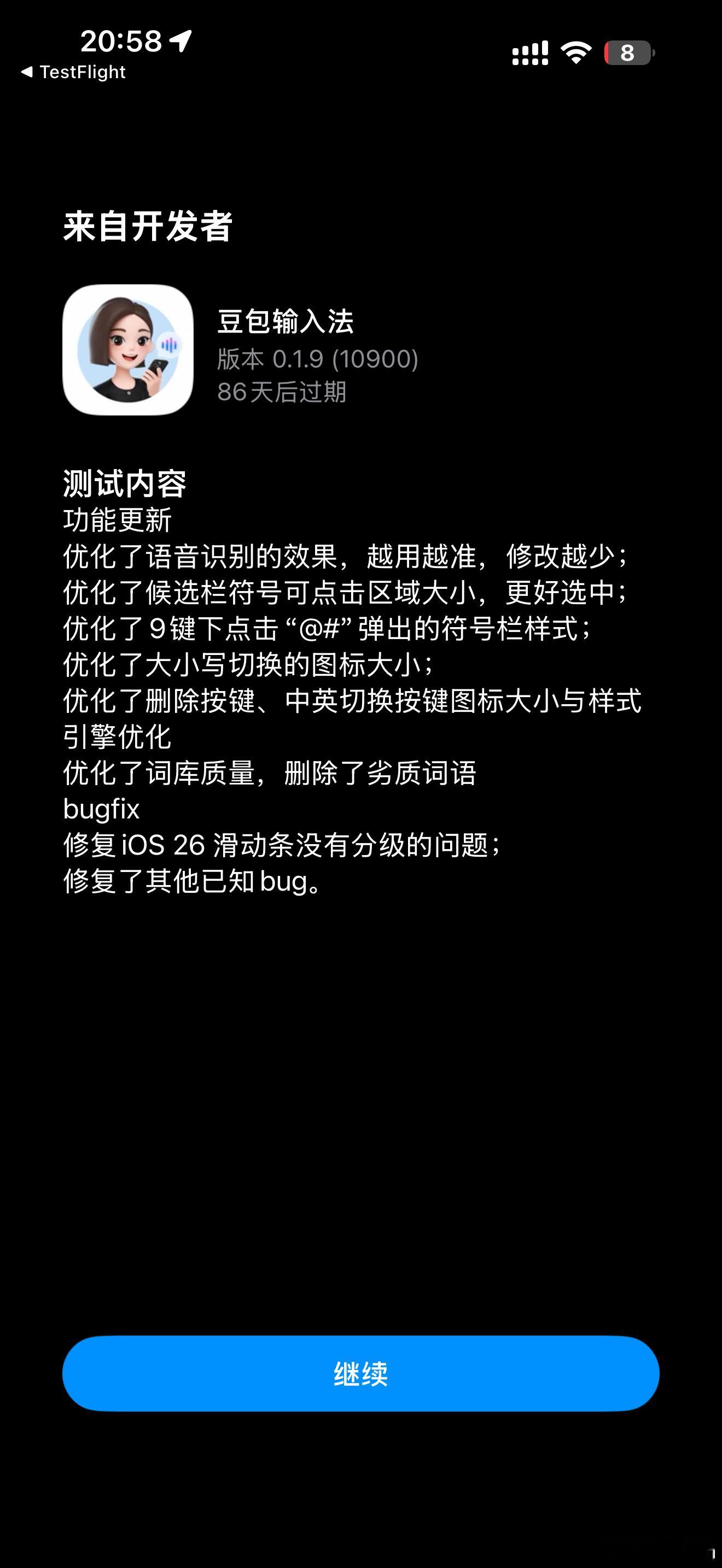 试一试豆包输入法。这段文字都是用豆包输入法的语音转文字功能来实现的输入。它的语音