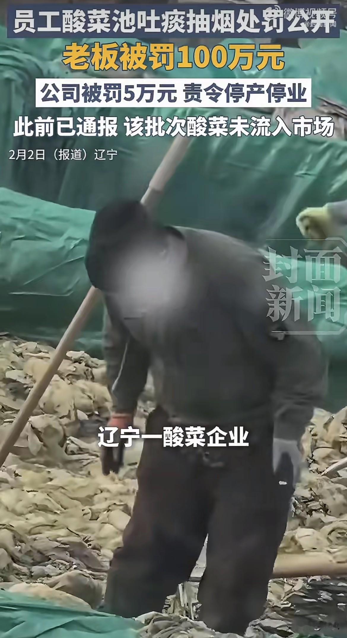 真是绝了！一口老痰，让公司停产，老板个人还被罚了一百万。去年10月，一段30