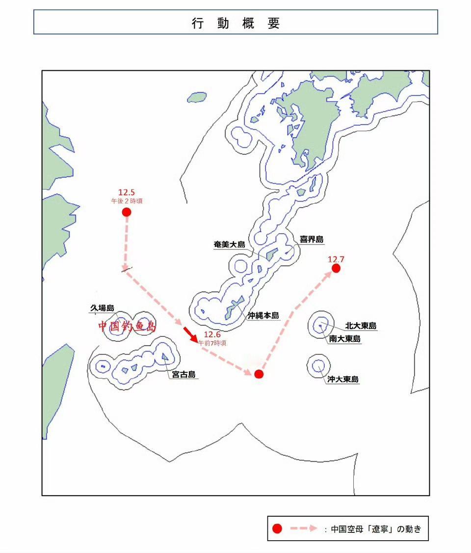 日本防卫省最新更新，中国“辽宁舰”航母编队穿越宫古海峡以后，沿着琉球群岛急转北上