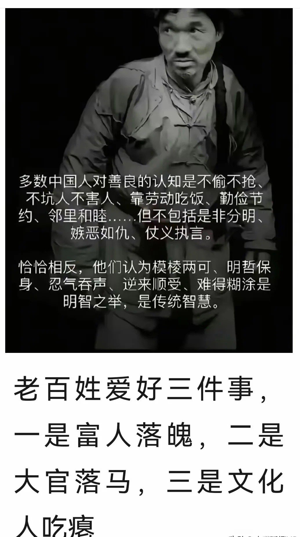 [捂脸哭]认知爱好​​​