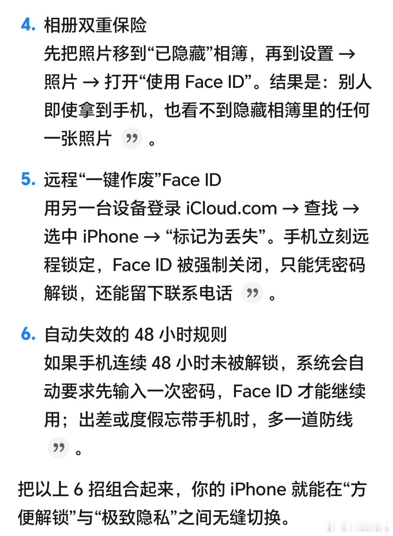 iPhone面容ID的隐藏用法一共6小点1.长按侧键+音量键3秒暂停Face