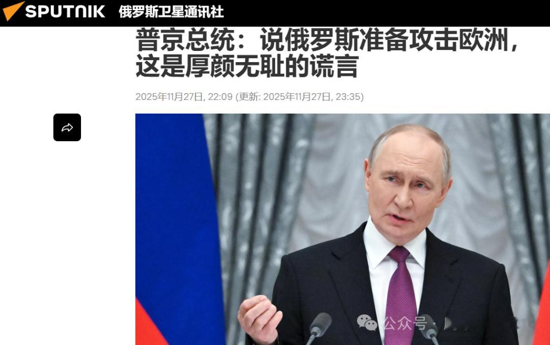 烽火问鼎计划莫斯科会谈结束后，普京发表声明指责欧洲，并对欧洲发出了新的战争威胁