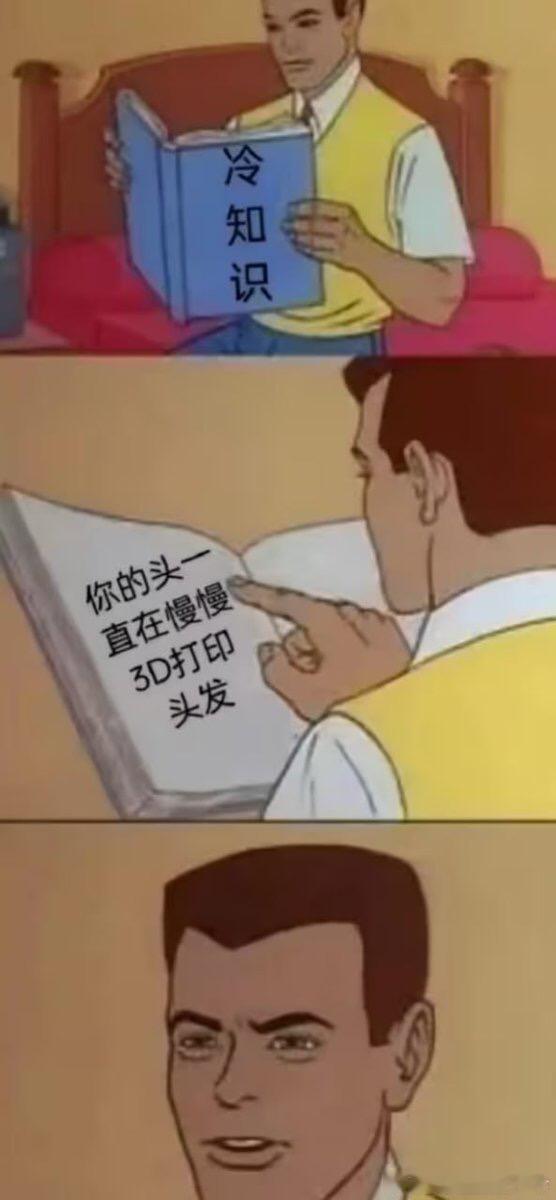 5188你的头一直在慢慢3D打印头发​​​