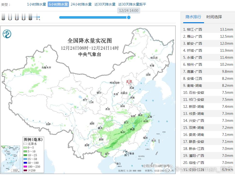 【降水】今天08-14时，广西湖南江西安徽浙江上海等地，形成西南-东北走向的降雨
