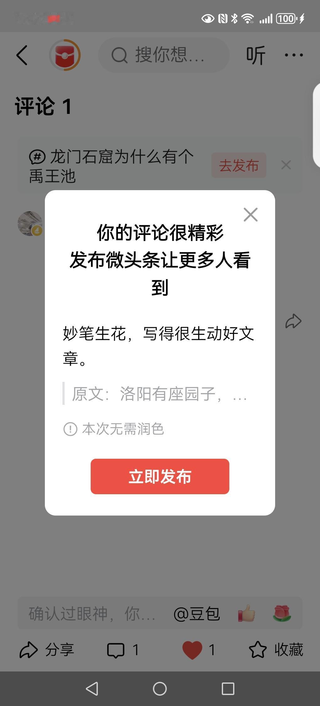 妙笔生花，写得很生动好文章。