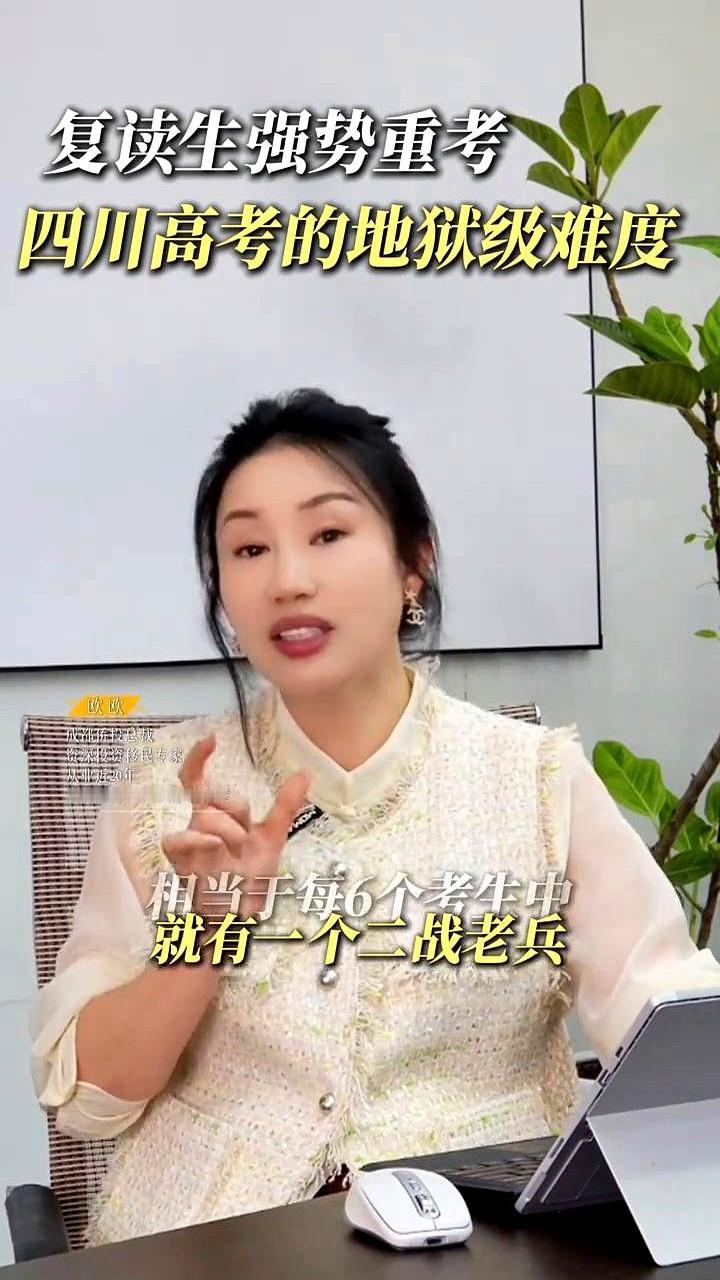 复读生强势重考，四川高考的地狱级难度。当四川的应届生还在为600分拼命时，复