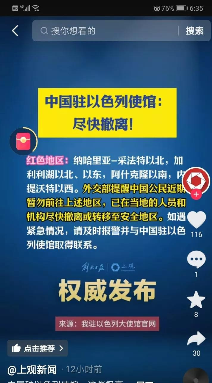 胡赛要打以色列，快跑战火一触即发！中东局势比电视剧还狗血！美国跑路后