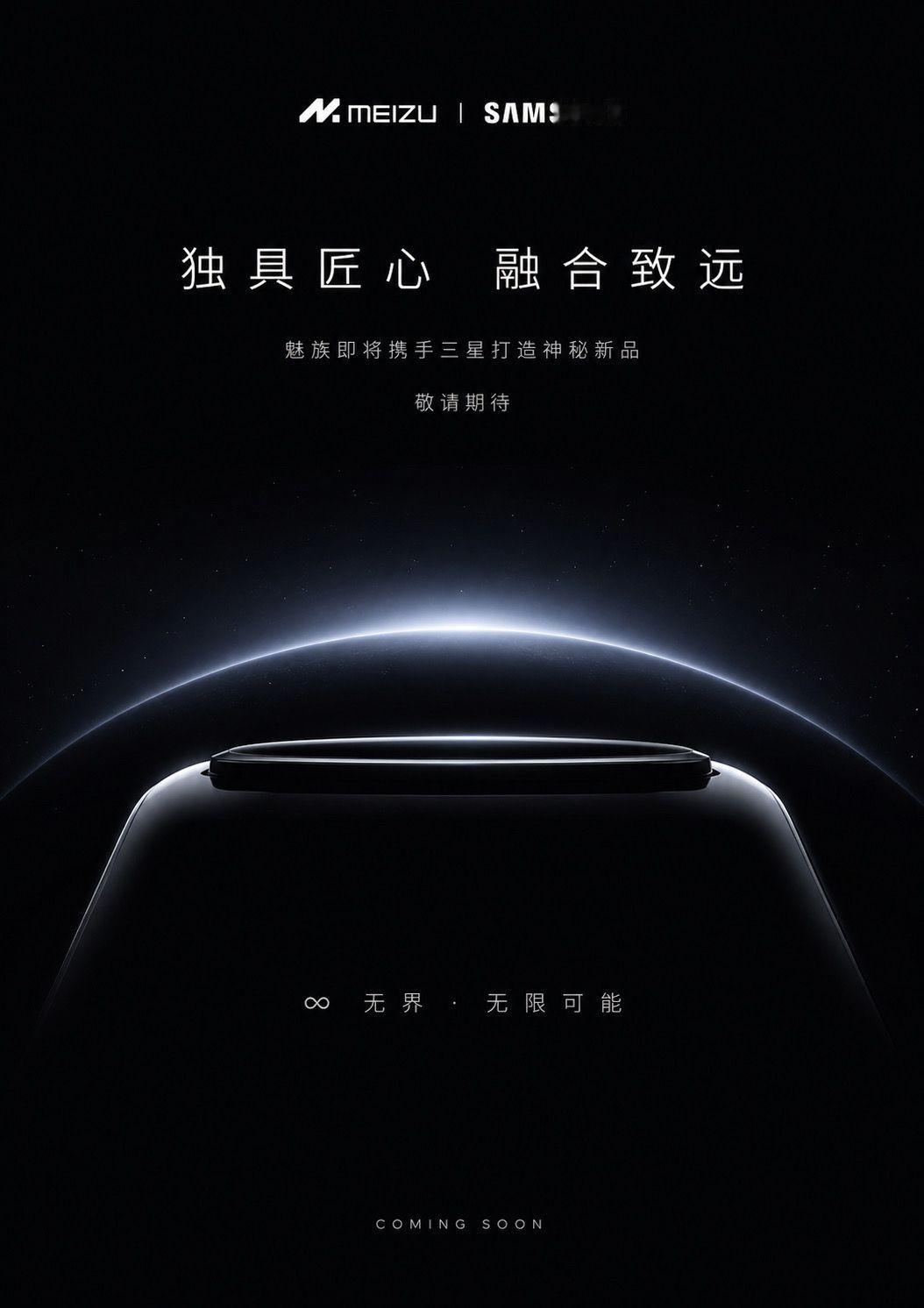 魅族这ai出来以后，做的图质量巨高？有传出魅族和三星合作，这个百分之100