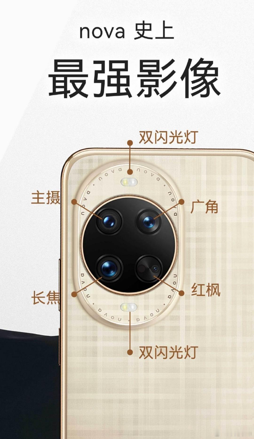 nova14大眼萌镜头华为nova14官宣了，大眼睛外观好看吗？据说这次影像大升