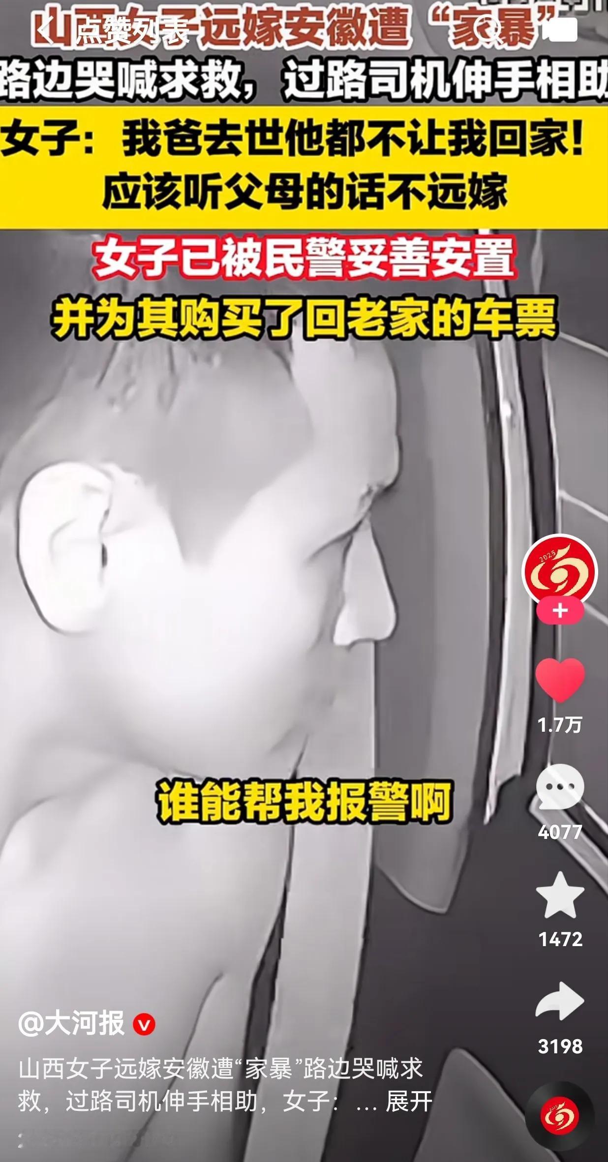 看到女子撕心裂肺的呼喊！真的太心碎了！如果她的父母知道后有多崩溃呀！自己捧在手心
