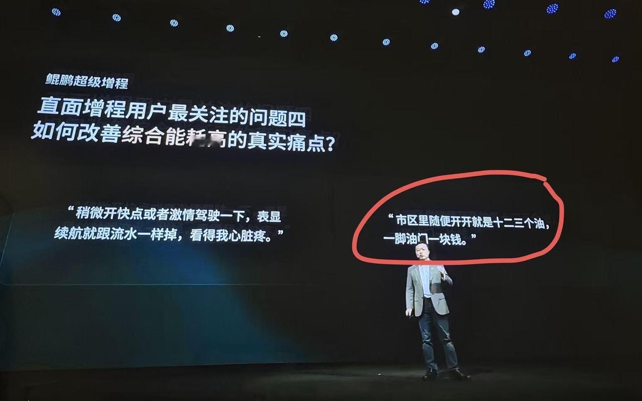 真实增程用户反馈下，这可能吗？市区短途通常用的是电啊，怎么可能那么贵？就算，