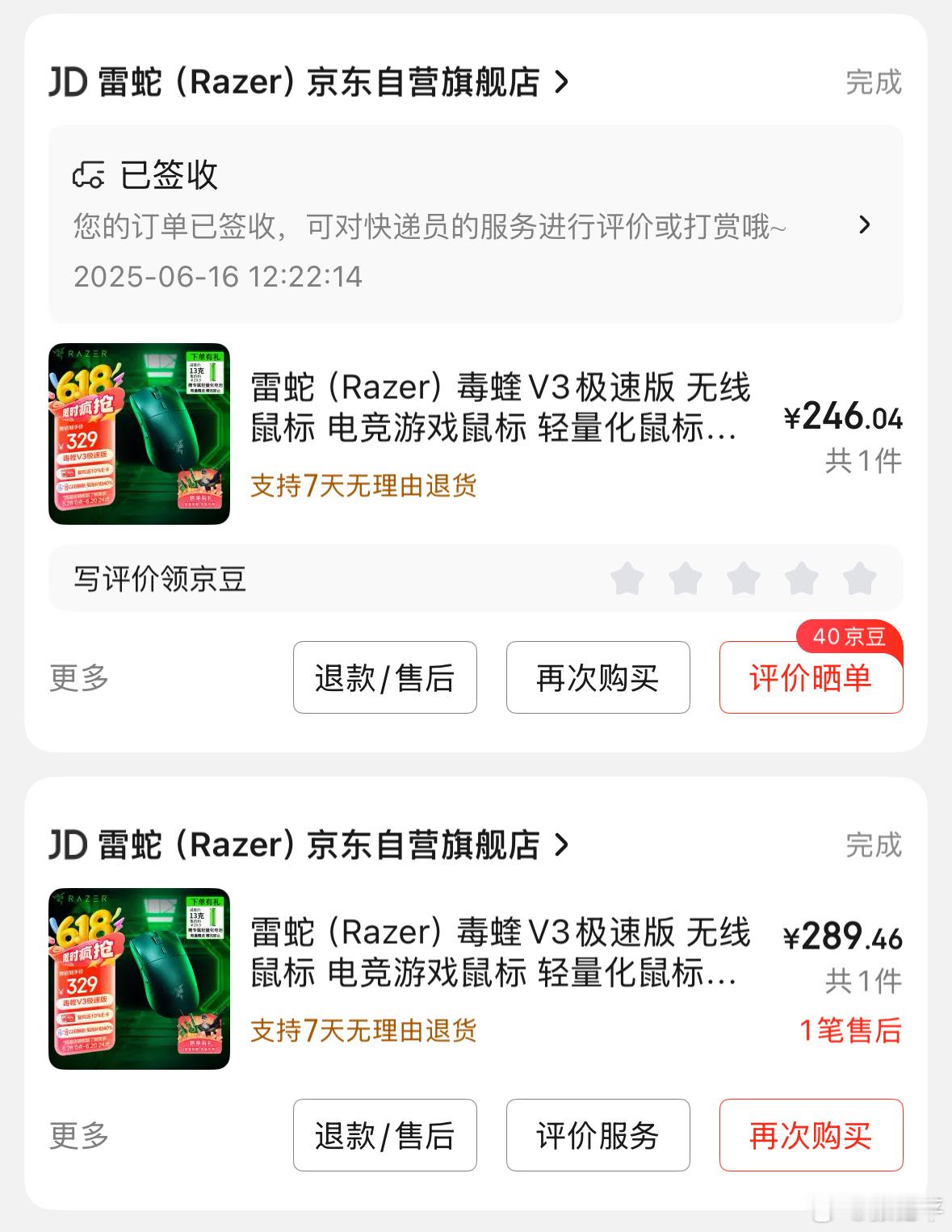 最近京东价保规则很怪。前几天买了个鼠标，昨天发现降价好几十。我申请价保不通过，找