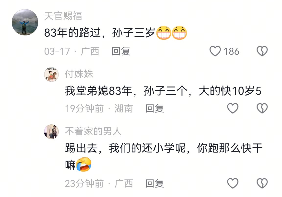 请问80后的你孙子孙女多大了？