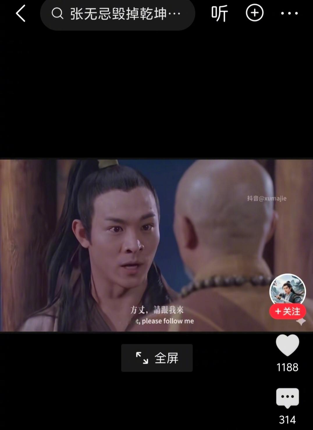 这《倚天屠龙记之魔教教主》的下部，张无忌到底是谁演的？刘德华？李连杰？吴彦祖？几