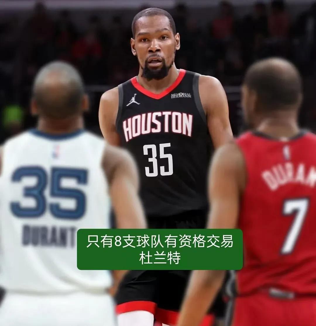 联盟中8支可供太阳队交易杜兰特的下家目前NBA各球队中，拥有5个首轮签的球队有
