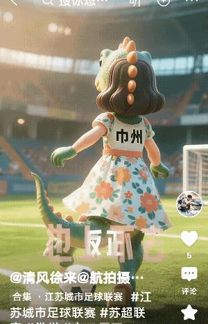 “苏超”这回火出圈，可算让老百姓看明白了——没有足协瞎指挥，足球居然能这么带劲！