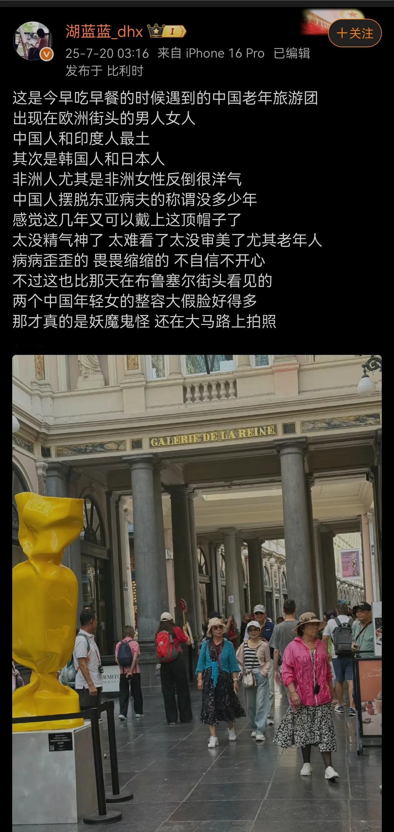 这位注册地为比利时的网友，说得对吗？