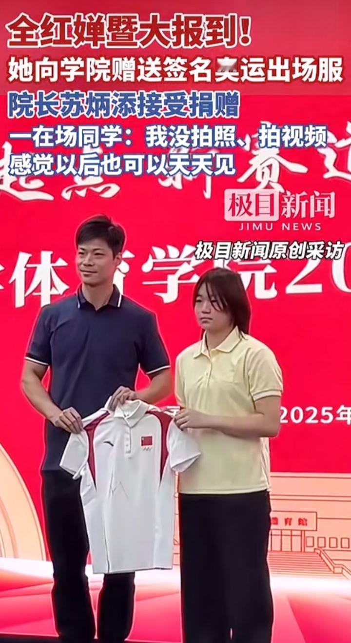 看了暨大开学报告，我发现，全红婵又胖了！大家很关心，她都胖成这样了，她以后有参加